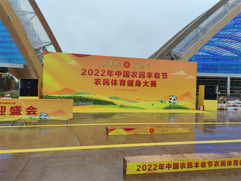 成都農民工運動會保電